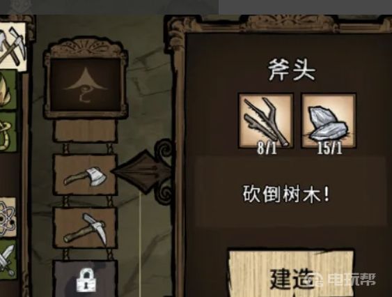 電玩幫