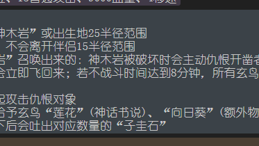 《饑荒聯機版》饑荒棱鏡子圭玄鳥boss怎麼出？
