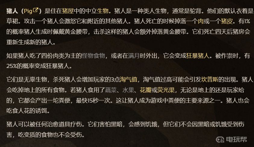 电玩帮