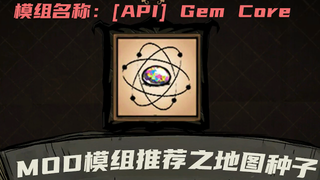 《饑荒聯機版》怎麼看地圖種子？