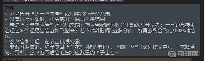 電玩幫