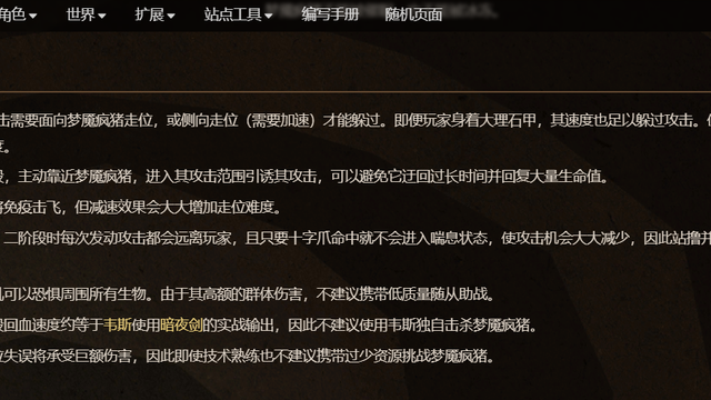 《饑荒聯機版》噩夢豬人怎麼打？