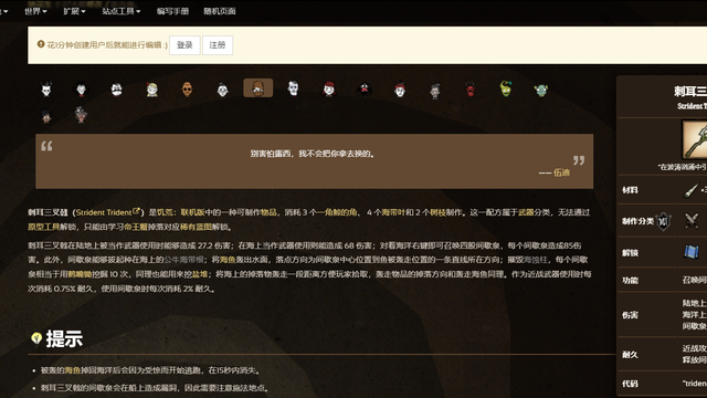 《饑荒聯機版》饑荒三叉戟代碼是什麼？