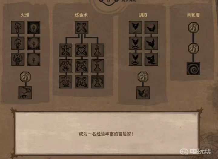 电玩帮