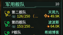 《羣星》爲什麼不能合併艦隊？