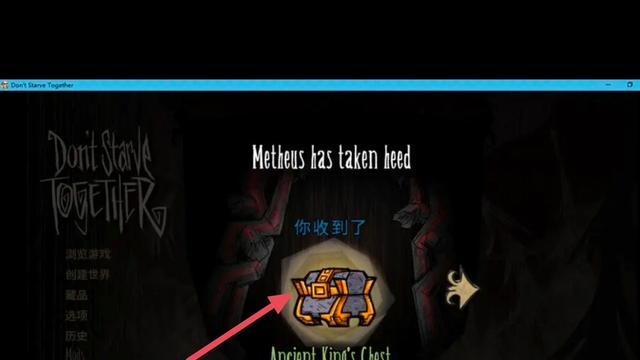 《饑荒聯機版》饑荒寶箱多久給一個？