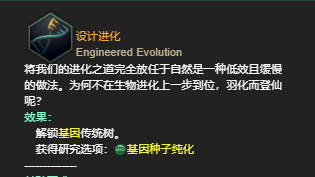 《群星》特质点数怎么增加？