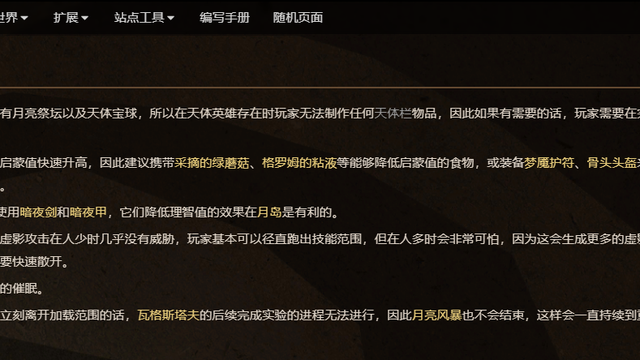 《饑荒聯機版》饑荒怎麼打天體英雄？