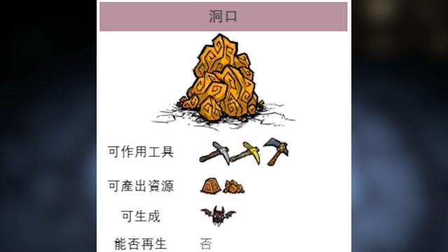 《饑荒聯機版》饑荒實用的遠古科技材料有哪些？
