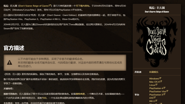 《饑荒聯機版》巨人國mod叫什麼？