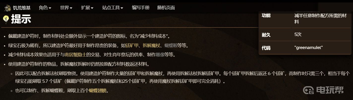 电玩帮