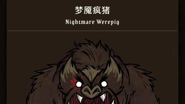 《饑荒聯機版》夢魘瘋豬在哪？