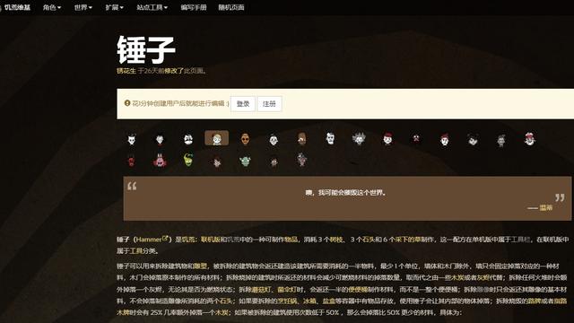 《饑荒聯機版》死後的骨頭能不能破壞掉？