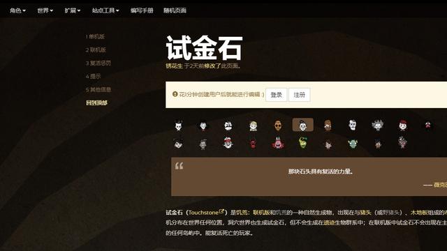 《饑荒聯機版》找不到復活臺怎麼辦？