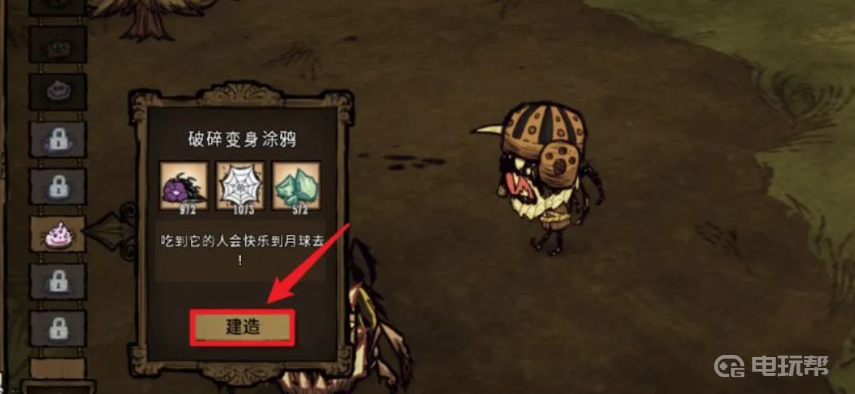 電玩幫