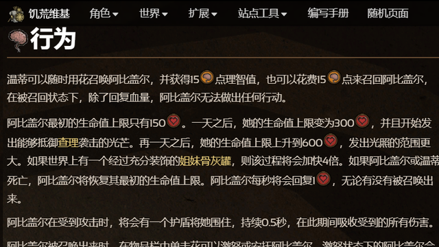 《饑荒聯機版》怎麼給阿比蓋爾回血？