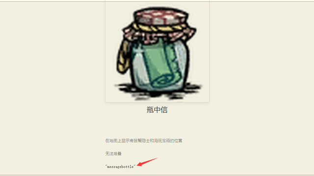 《饑荒聯機版》瓶中信代碼是什麼？
