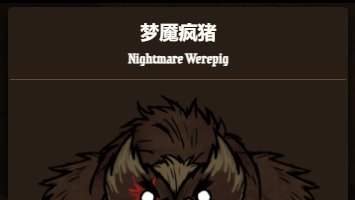 《饑荒聯機版》惡魔豬人怎麼打？