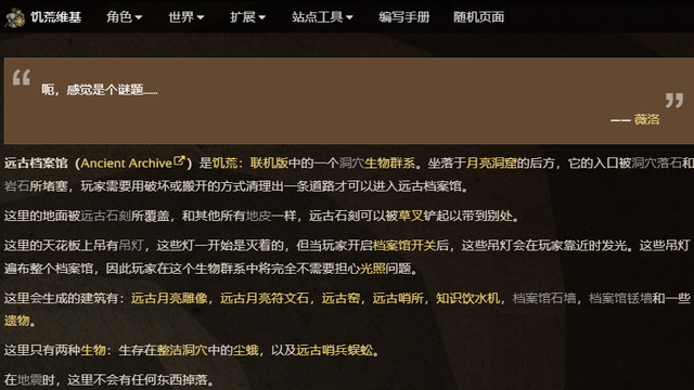 《饑荒聯機版》檔案館在哪？