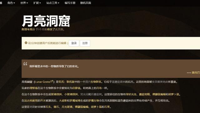 《饑荒聯機版》月亮洞窟在哪？