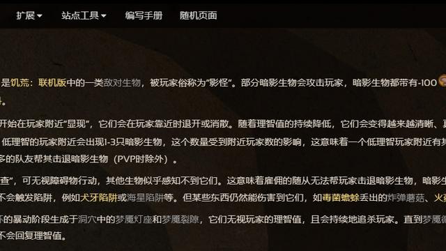 《饑荒聯機版》饑荒san值爲0了影怪爲什麼還不能打？