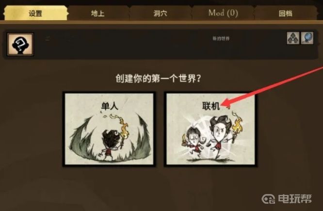 电玩帮