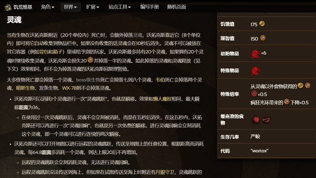 《饑荒聯機版》饑荒惡魔怎麼用靈魂回血？