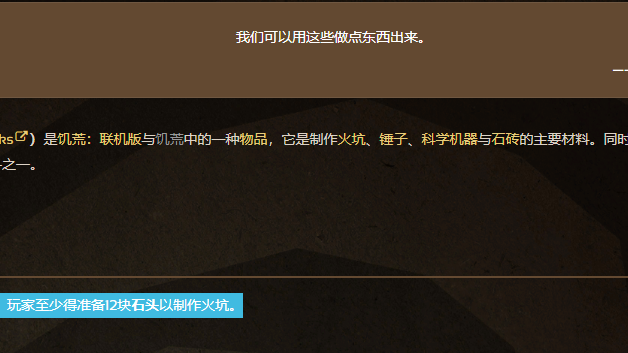 《饑荒聯機版》石頭可以再生嗎？