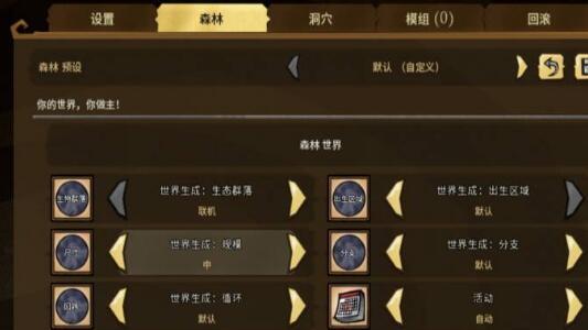 《饑荒聯機版》怎麼啓動快一點？
