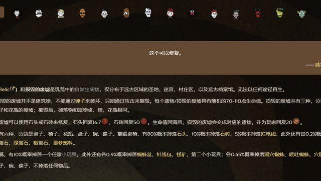《饑荒聯機版》破爛電線怎麼獲得？