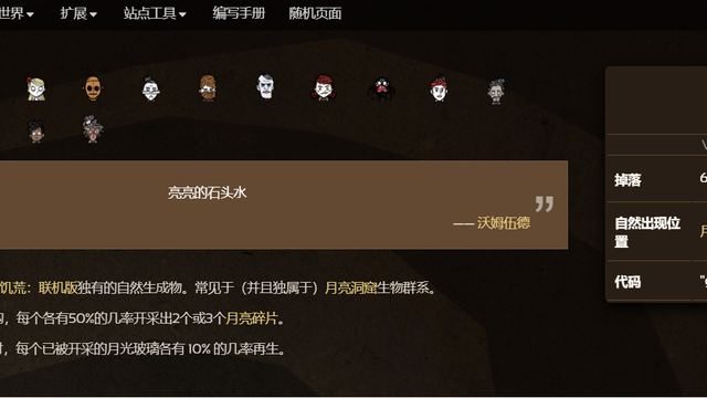 《饑荒聯機版》饑荒綠洲在哪？