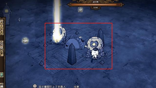 《饑荒聯機版》饑荒雙子魔眼先打哪個？