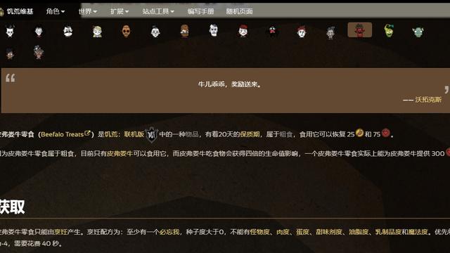 《饑荒聯機版》饑荒戰鬥牛怎麼回血？