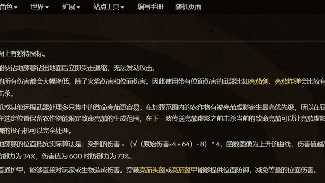 《饑荒聯機版》饑荒致命亮茄怎麼打？