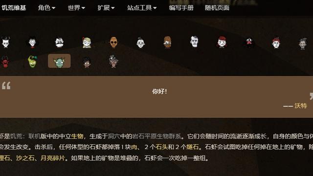 《饑荒聯機版》石蝦在哪？