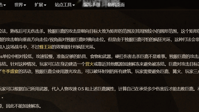 《饑荒聯機版》冬季boss怎麼打？