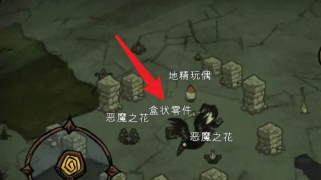 《饑荒聯機版》零件怎麼刷？