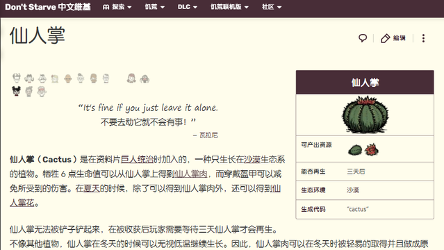 《饑荒聯機版》饑荒聯機仙人掌可以移植嗎？