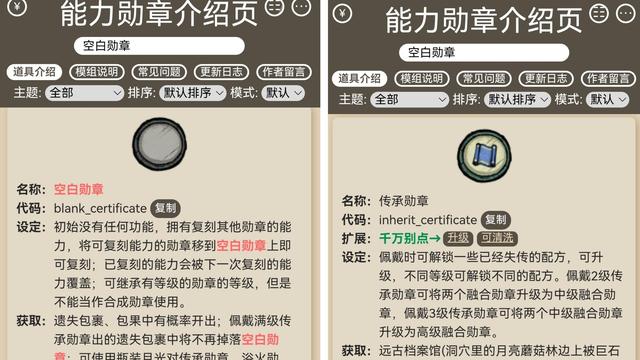 《饑荒聯機版》饑荒傳承勳章怎麼獲得的？