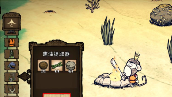 《饑荒聯機版》饑荒焦油代碼是什麼？