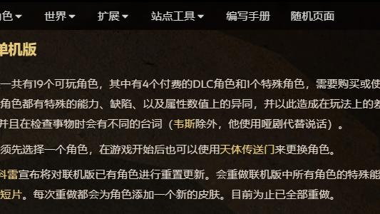 《饑荒聯機版》付費角色怎麼解鎖？