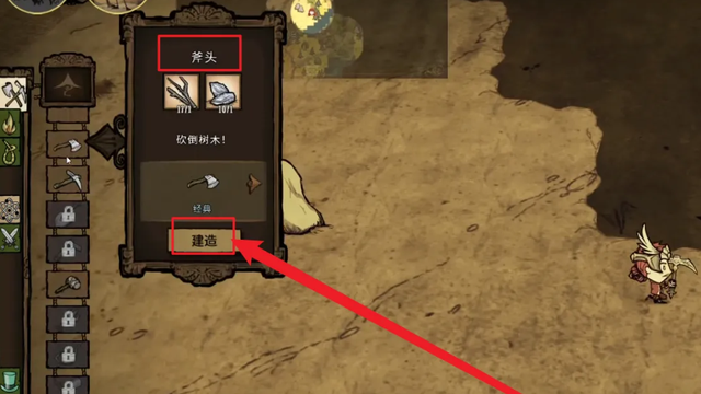 《饑荒聯機版》饑荒人蔘果樹怎麼移除？