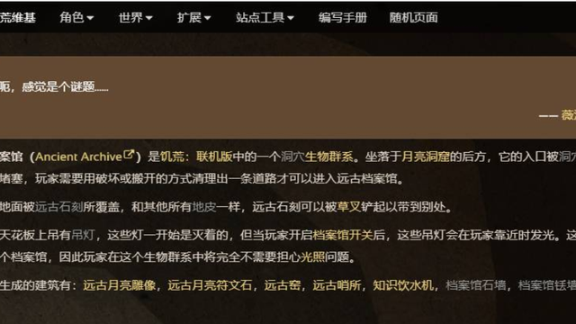 《饑荒聯機版》檔案館怎麼找？