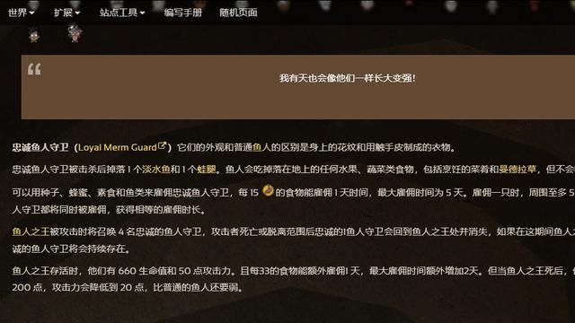 《饑荒聯機版》魚人僱傭魚人可以用多久？