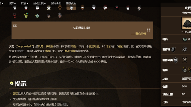 《饑荒聯機版》饑荒火藥代碼怎麼用？