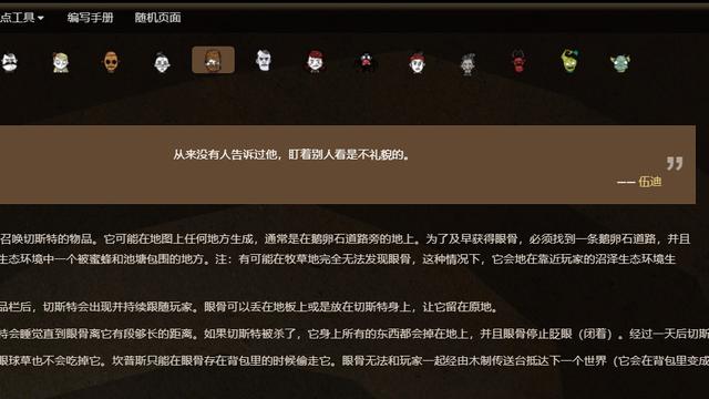 《饑荒聯機版》饑荒眼骨代碼傳送是什麼？