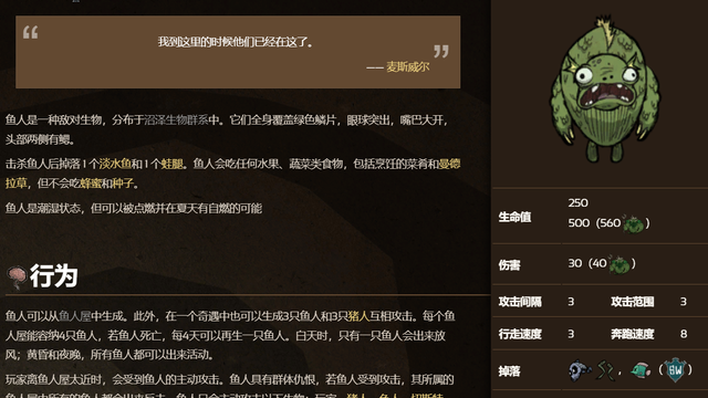 《饑荒聯機版》饑荒魚人怎麼解鎖？
