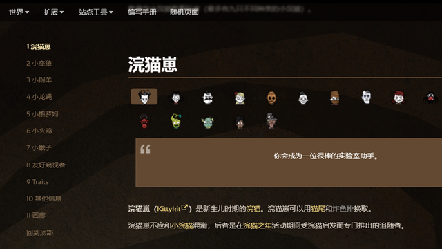 《饑荒聯機版》饑荒浣貓崽有什麼用？