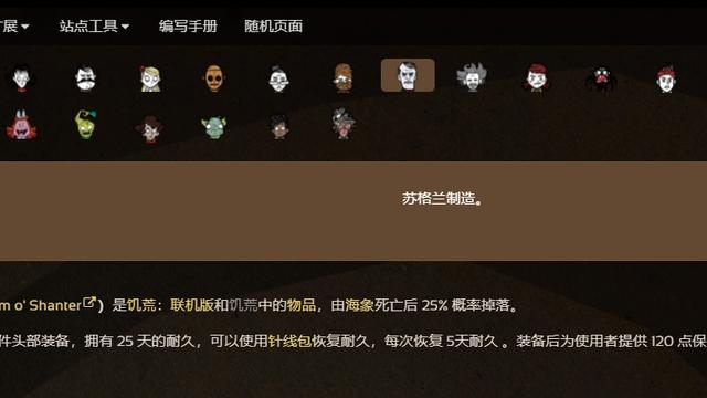 《饑荒聯機版》饑荒恢復san值的裝備是什麼？