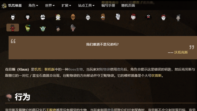 《饑荒聯機版》饑荒克勞斯怎麼召喚？
